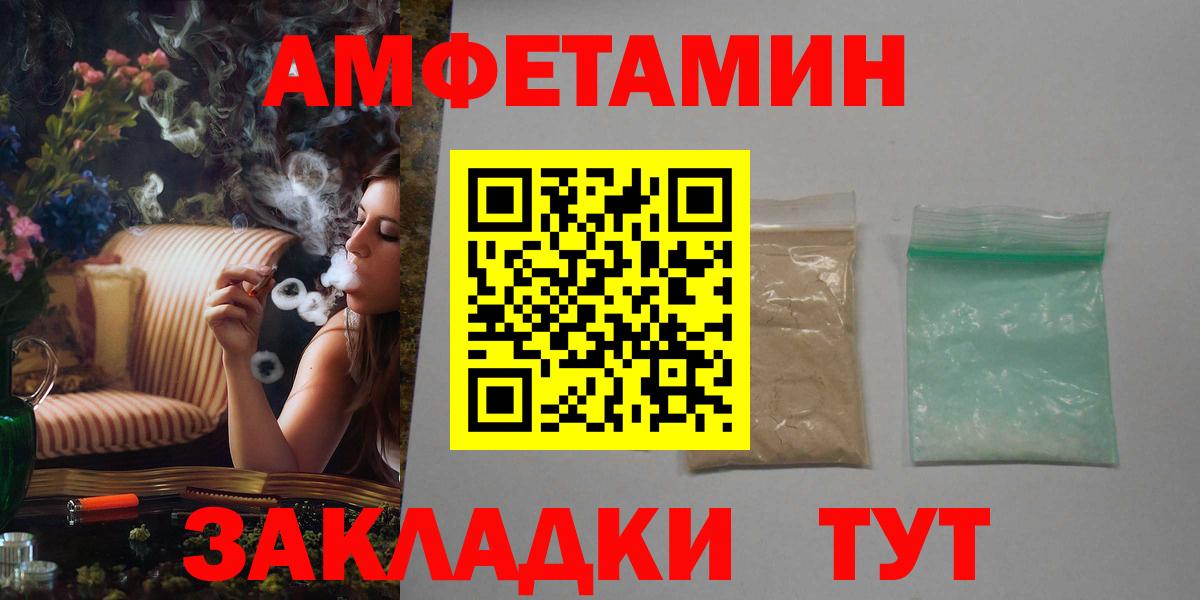 АМФ Premium  Вход с VPN  АМФЕТАМИН  Кушва 