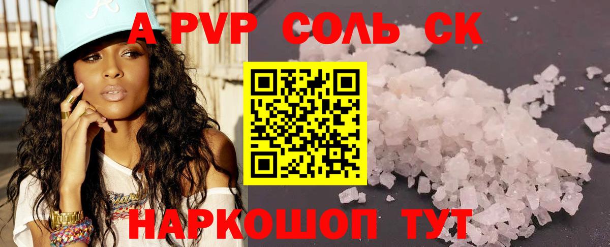 закладки  Alpha PVP мука  Вход с VPN  Кушва  А ПВП  Alpha PVP Crystall  Alpha-PVP крисы CK 