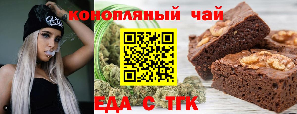 Canna-Cookies конопля  Вход с VPN  Кушва 
