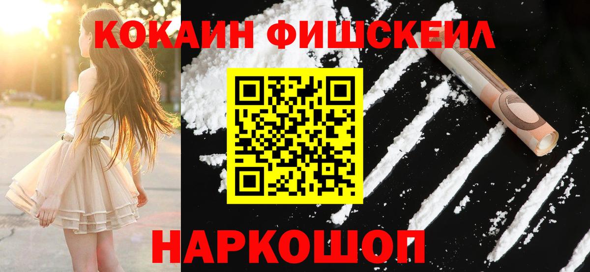 COCAIN VHQ Кушва