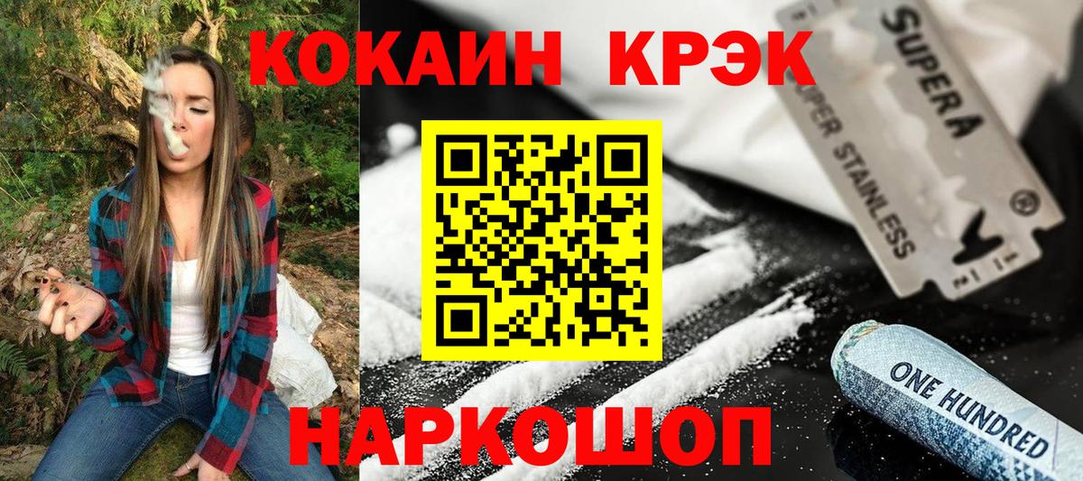 Кушва  COCAIN FishScale  Вход с VPN  COCAIN 98% 