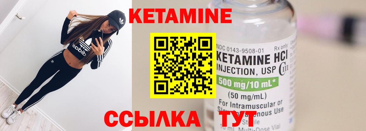 КЕТАМИН VHQ  Вход с VPN  Кушва  КЕТАМИН VHQ 