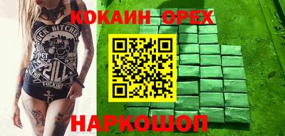 кокаин Канаш