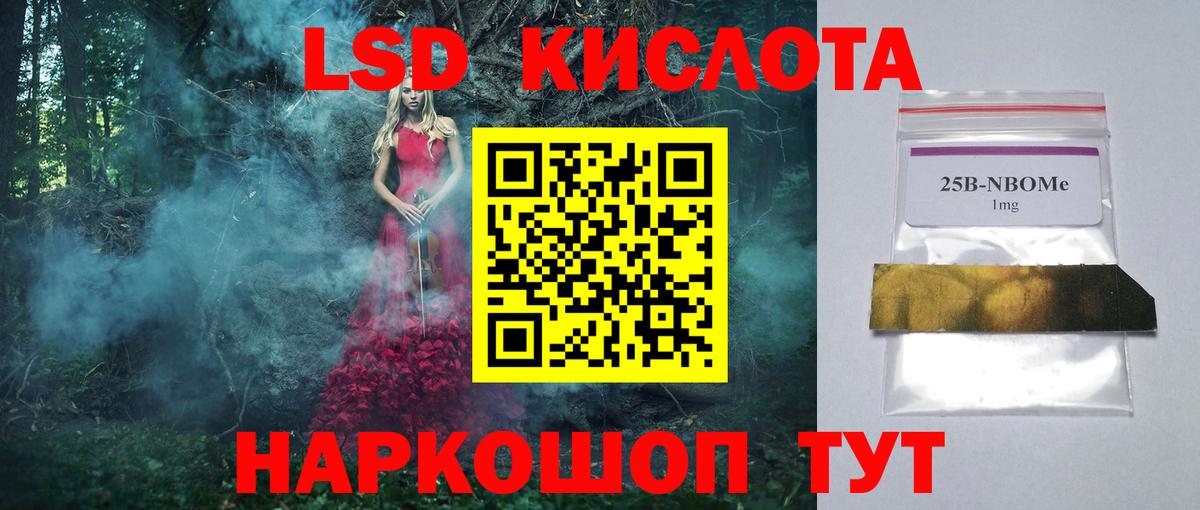 Кушва  LSD-25 экстази  ЛСД экстази кислота  Вход с VPN  ЛСД экстази ecstasy 