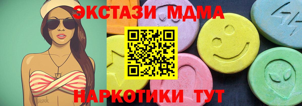 МДМА кристаллы Кушва