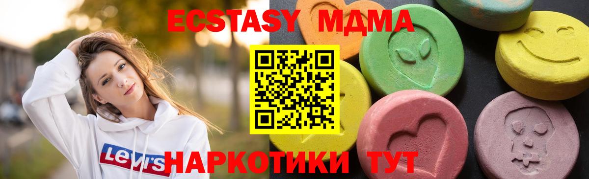 MDMA crystal  Вход с VPN  МДМА Molly  Кушва 