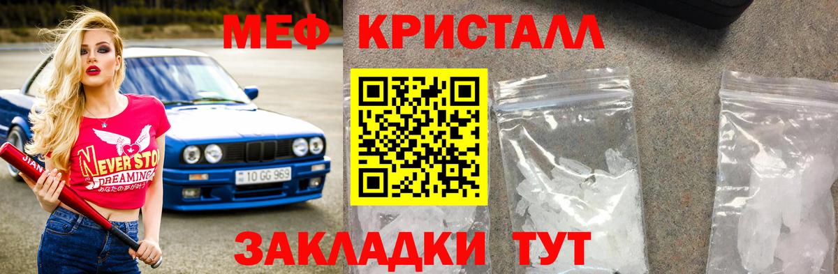МЕФ кристаллы Кушва