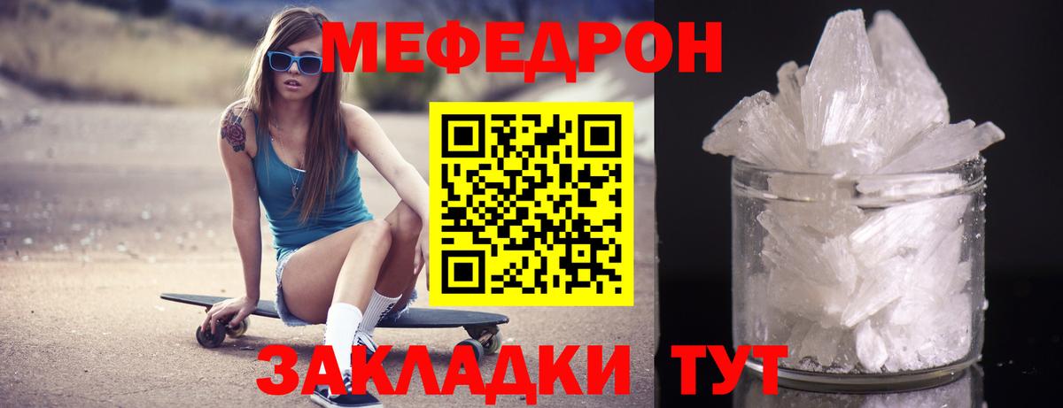 наркошоп  МЯУ-МЯУ mephedrone  Вход с VPN  Меф VHQ  Кушва  Мефедрон 