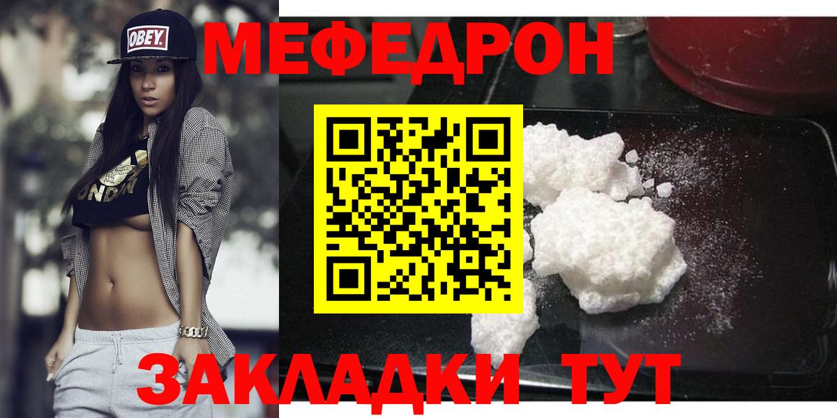 Меф МЯУ МЯУ   МДМА  Каннабис  Кушва  ГАШ  КОКАИН  Вход с VPN 