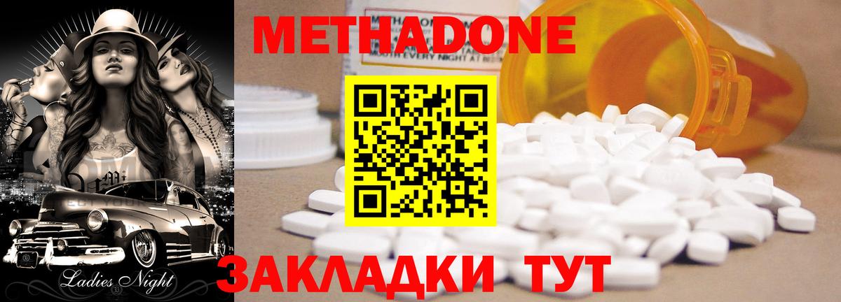 Метадон methadone  hydra как зайти  маркетплейс официальный сайт  Кушва  Метадон VHQ  Вход с VPN 
