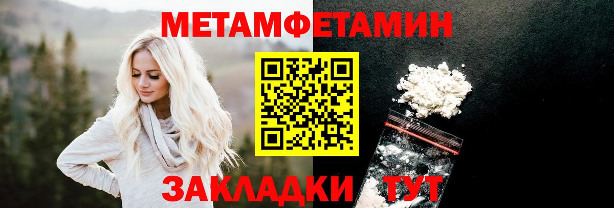 Кушва  Первитин кристалл  Метамфетамин  Вход с VPN 
