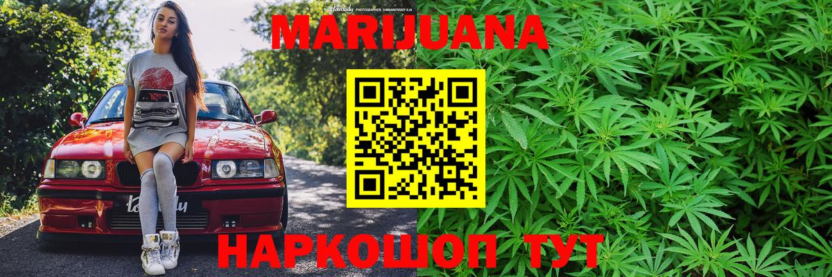 МАРИХУАНА план  Вход с VPN  Бошки марихуана White Widow  Бошки Шишки планчик  Кушва 